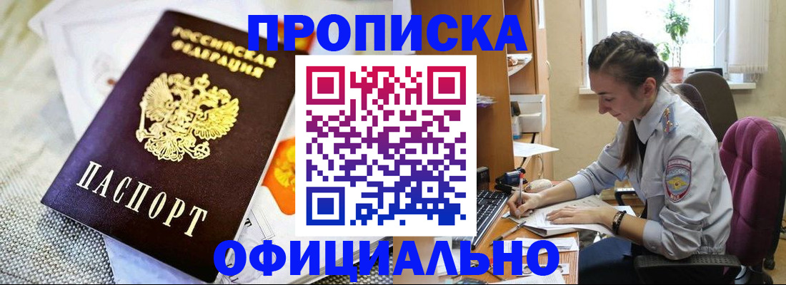 временная регистрация адрес в Истре