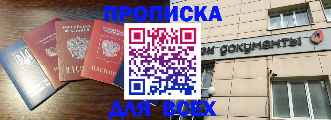 миграционный учет в Истре