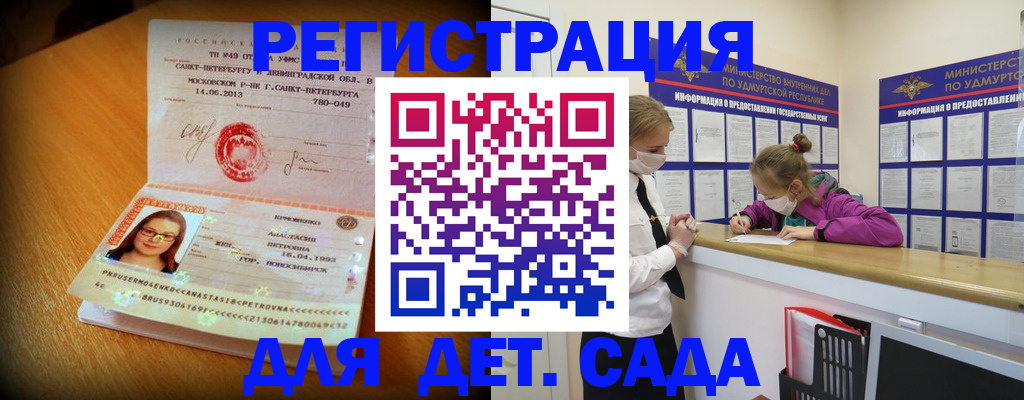 временная регистрация в Истре
